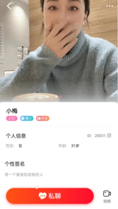 Screenshot of Ai Yu Dating