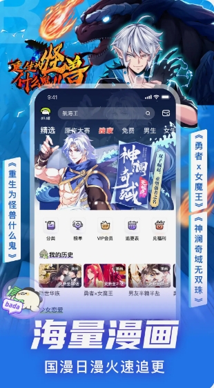 Screenshot of iQiyi Bata