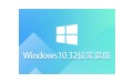 Windows 10 32-bit home image version first LOGO