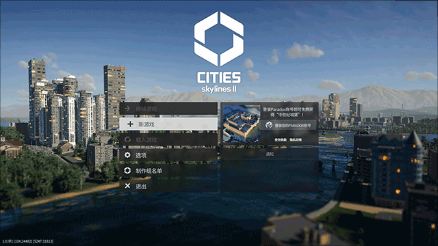 City skyline screenshot