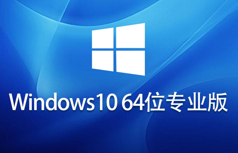 Windows 10 64-bit activation-free professional version download