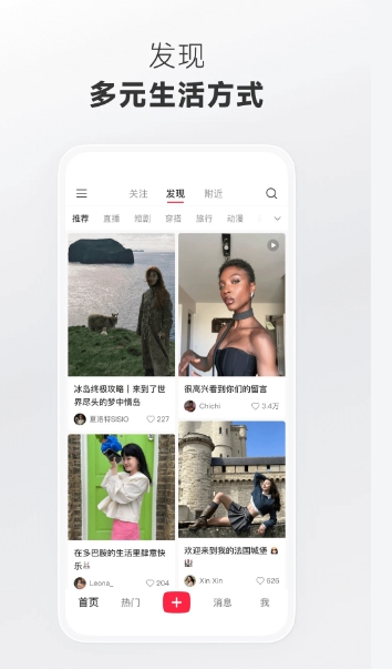 Xiaohongshu download