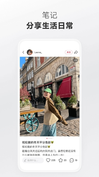 Xiaohongshu download