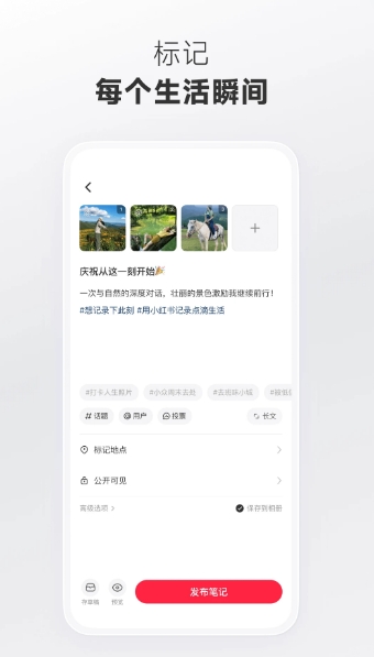 Xiaohongshu download