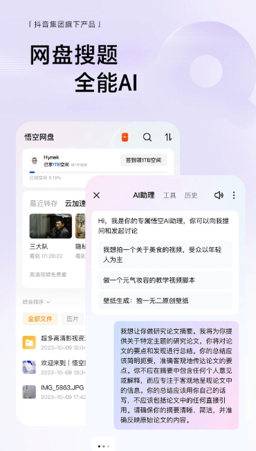 Wukong browser screenshot