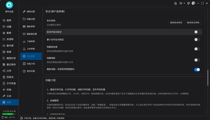 Snail cloud disk download Snail cloud disk screenshot