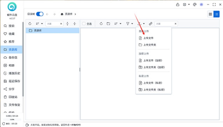 Snail cloud disk download Snail cloud disk screenshot