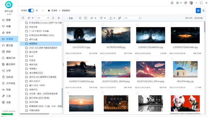 Snail cloud disk download Snail cloud disk screenshot