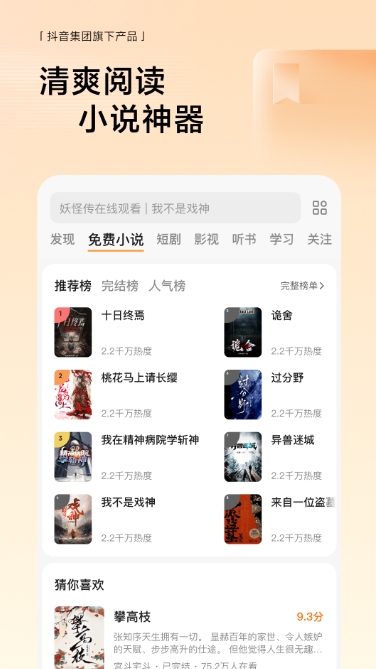 Wukong browser screenshot