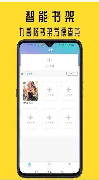 Screenshot of school bag reading