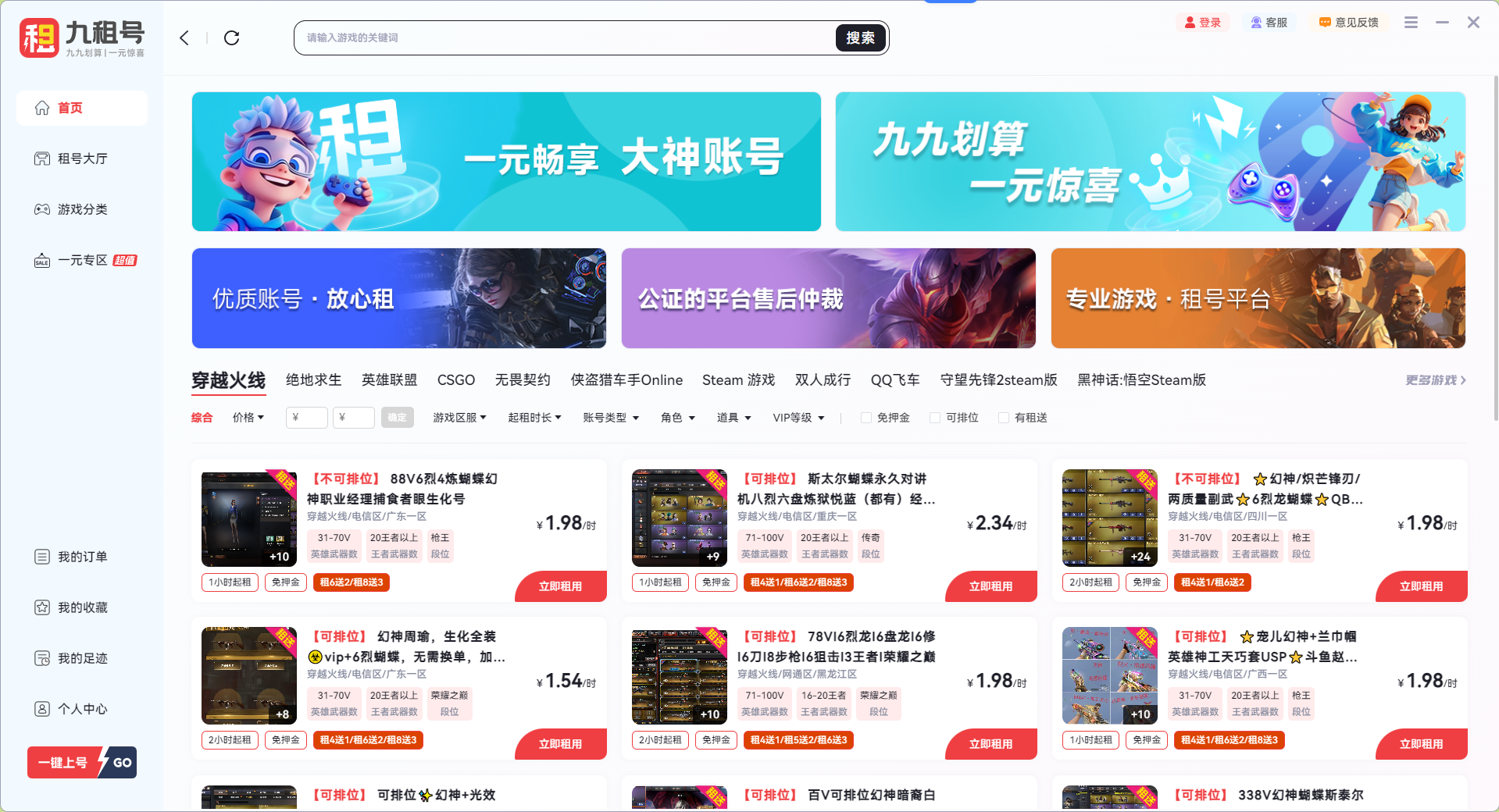 Screenshot of Jiuzhuhao