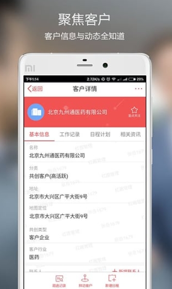 Red Circle Screenshot