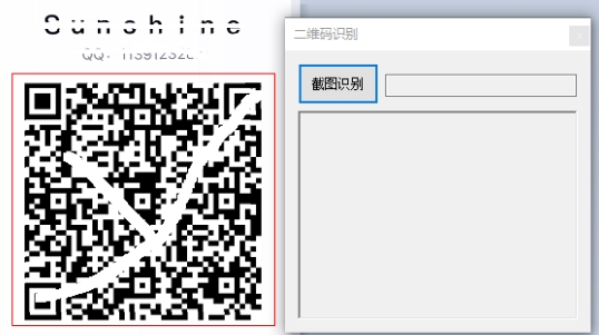 Screenshot of screen QR code recognition tool