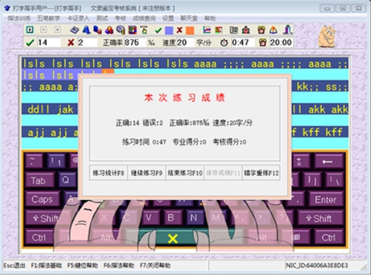 Typing master computer version download and installation