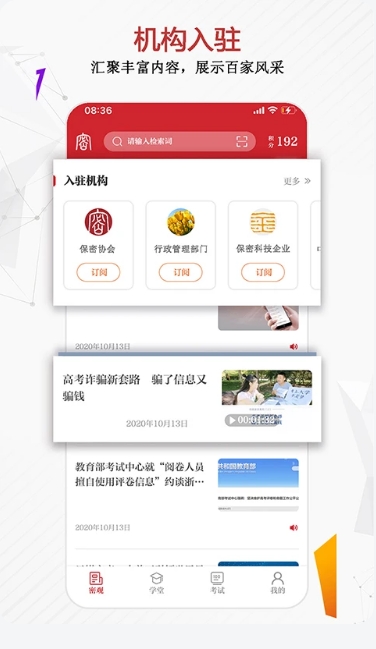 Screenshots of PC version of Secret View