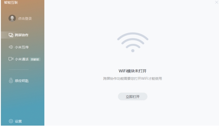 Xiaomi Smart Internet Download Screenshot of Xiaomi Smart Internet