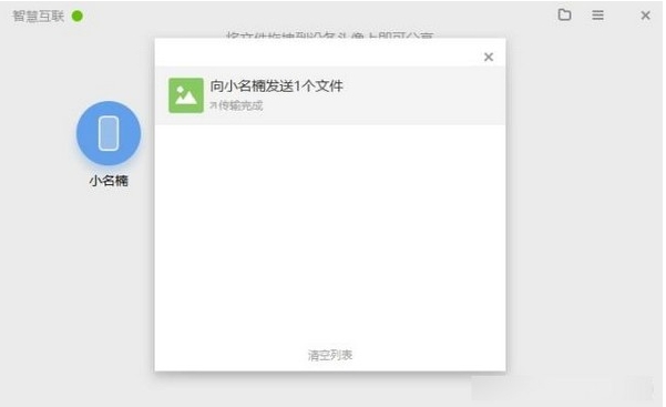 Xiaomi Smart Internet Download Screenshot of Xiaomi Smart Internet