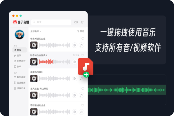 Screenshot of Monkey Yinyue