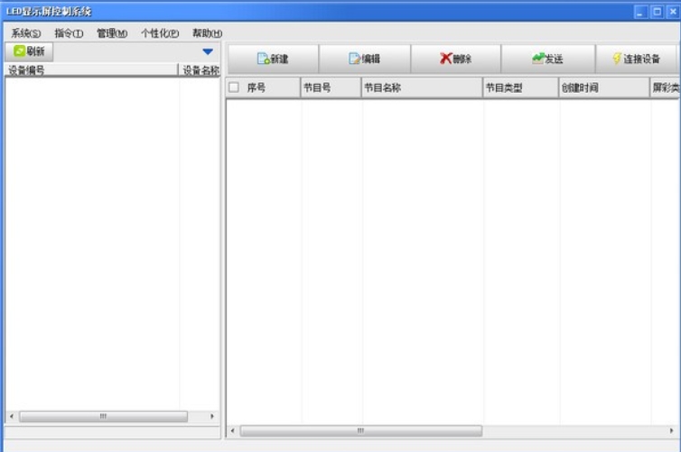 LED wireless information release system download Screenshot of LED wireless information release system