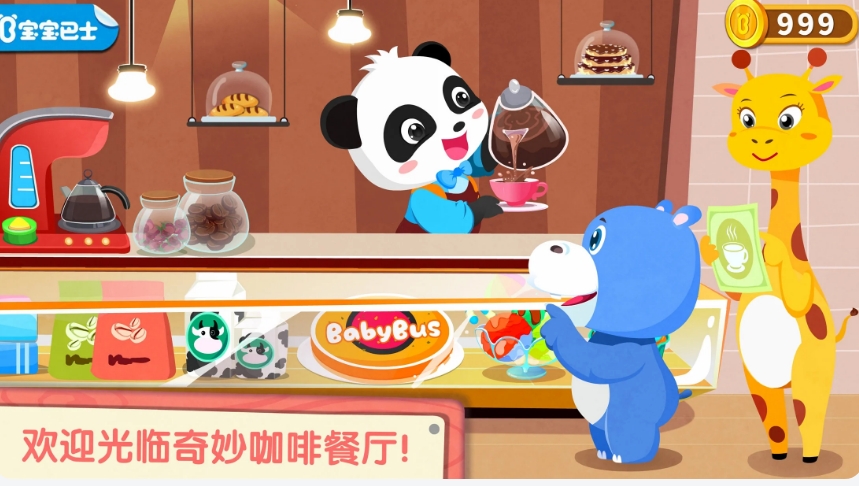 Screenshot of Wonderful Cafe Restaurant