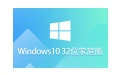 Windows 10 32-bit Home Edition segment first LOGO