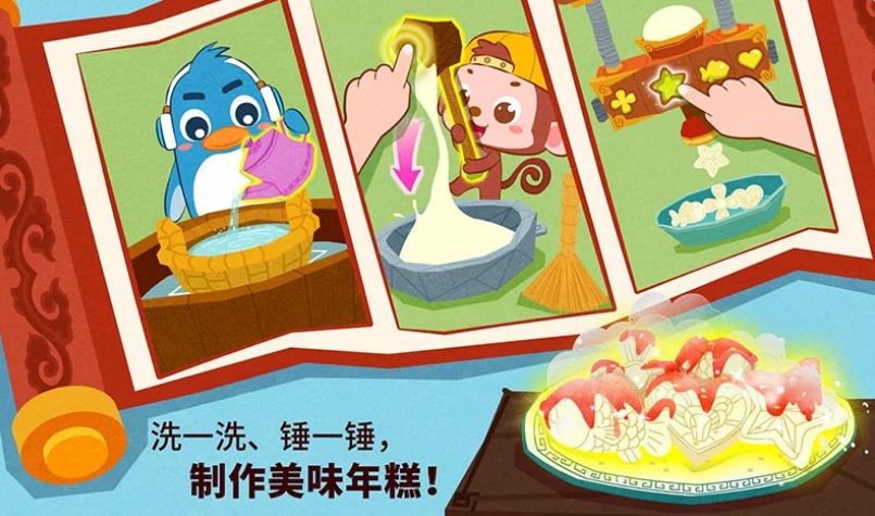 Chinese festival download