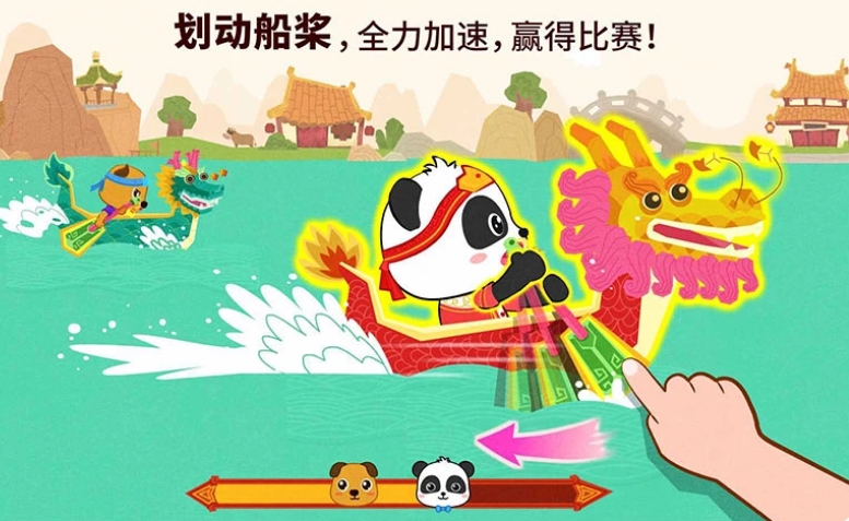 Chinese festival download