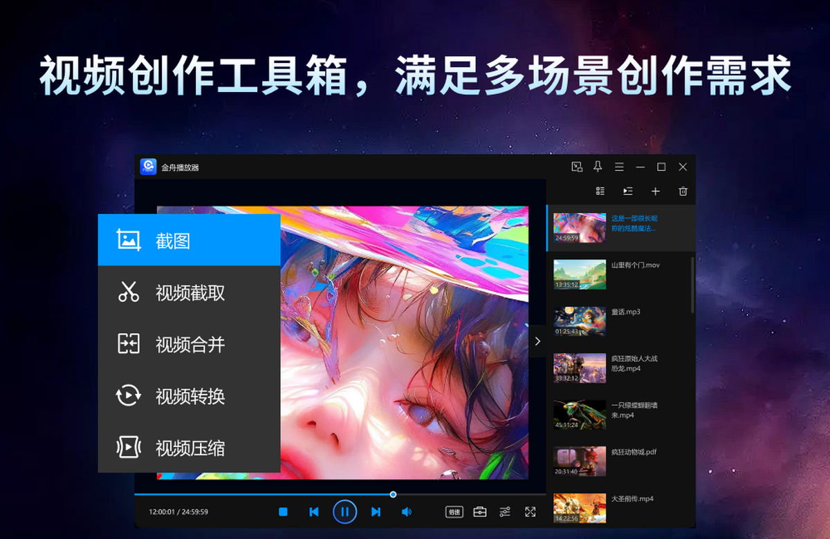 How about Jinzhou Player? Screenshot of Jinzhou player