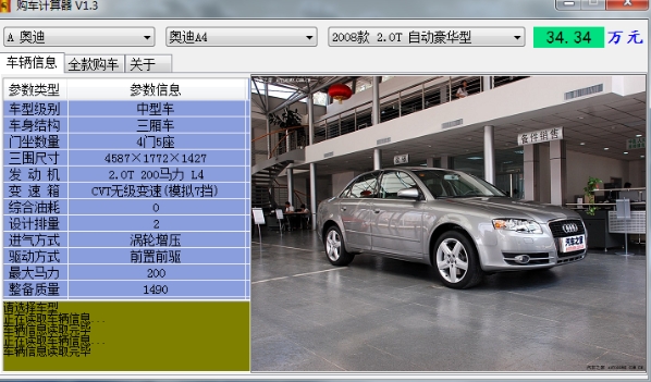 Car buying calculator screenshot