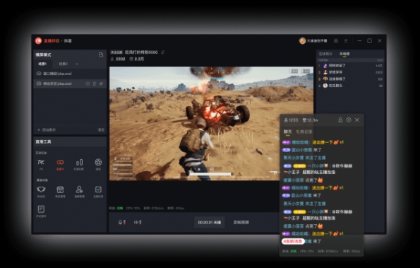 Screenshot of Douyin Live Companion