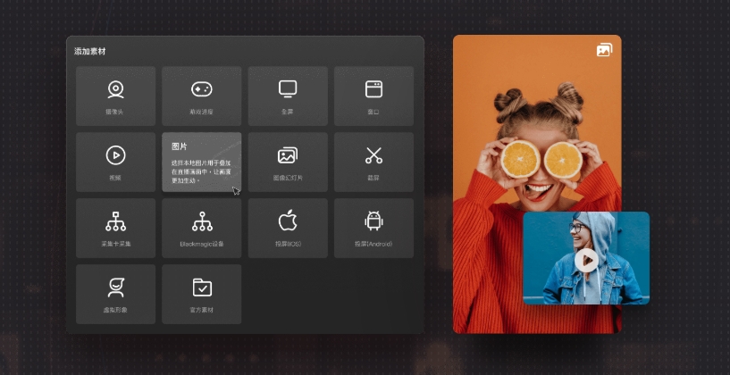 Screenshot of Douyin Live Companion