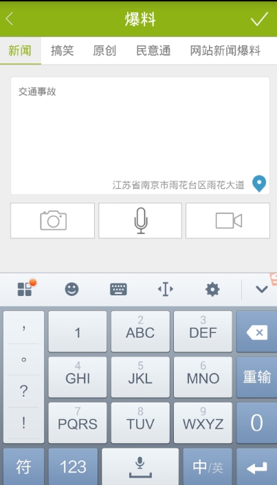 Big and small news downloads