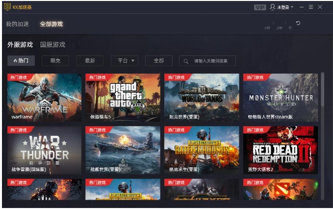 KK accelerator pc version