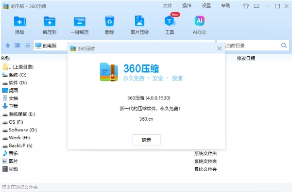 360 compression online use