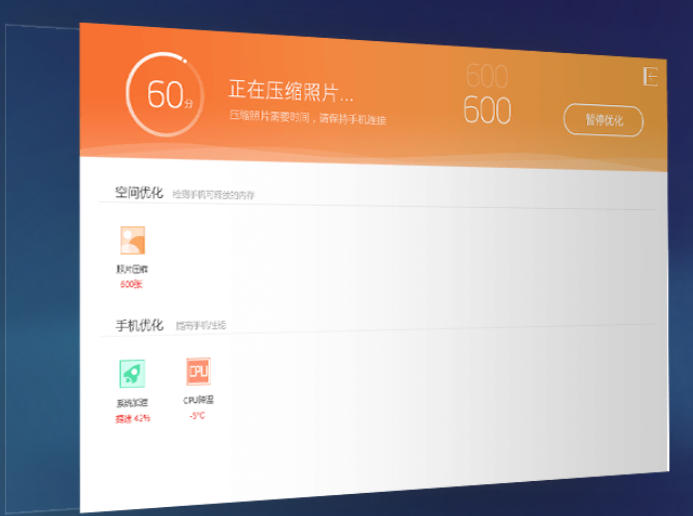91 Assistant official free version screenshots