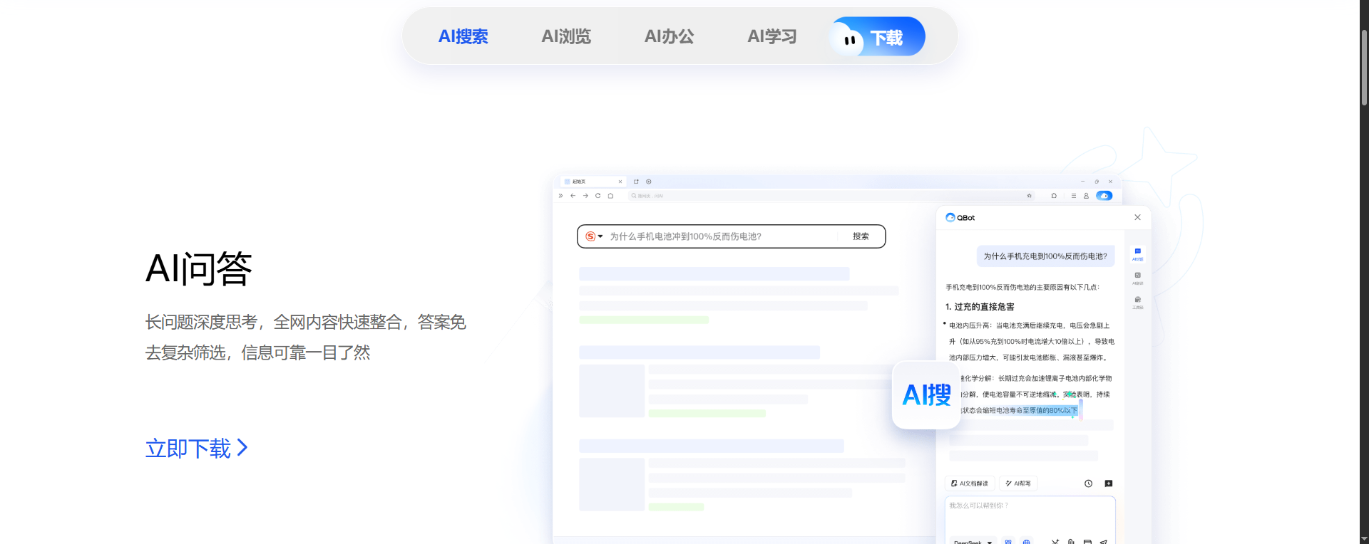 QQ browser screenshot