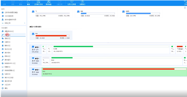 Screenshot of AOMEI Partition Assistant