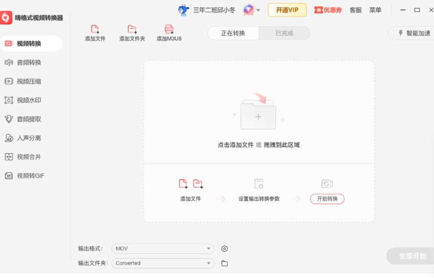 Hi format video converter screenshot