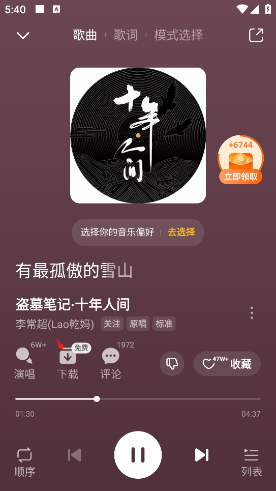 Tomato Changting PC version online use web version