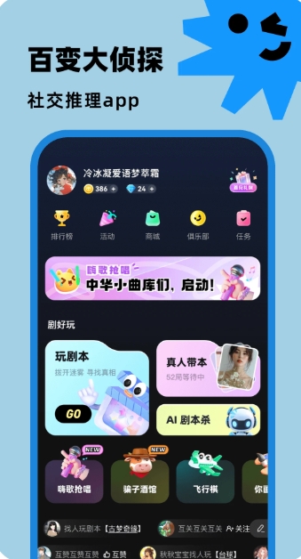 The ever-changing detective online uses the web version