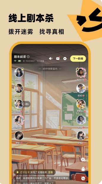 The ever-changing detective PC version