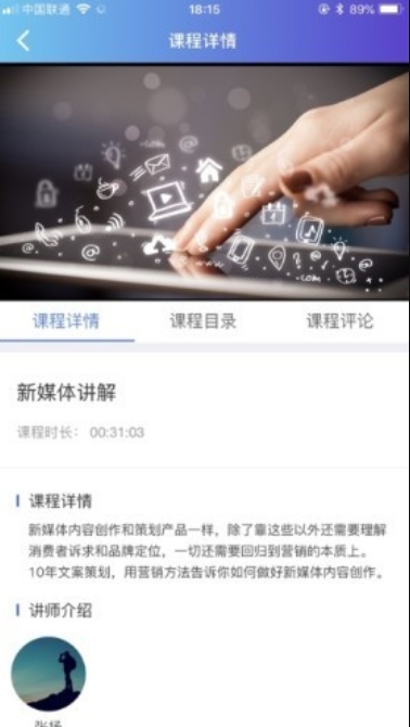 Screenshot of Learning Commune Cloud