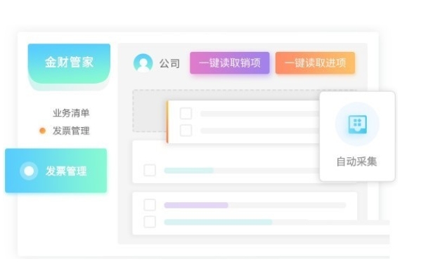 Jincai Accounting, Jincai Accounting Download Screenshot of Jincai Accounting Agency