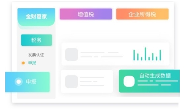 Jincai Accounting, Jincai Accounting Download Screenshot of Jincai Accounting Agency