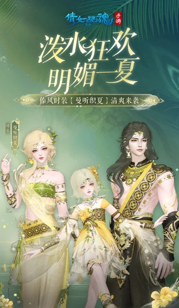 A Chinese Ghost Story mobile game software download