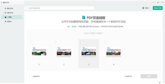 Scan Almighty King, Scan Almighty King download Scan screenshot of Almighty King