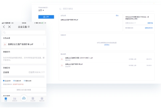 Screenshot of Cloud Home
