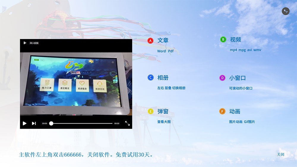 Screenshot of touch query software