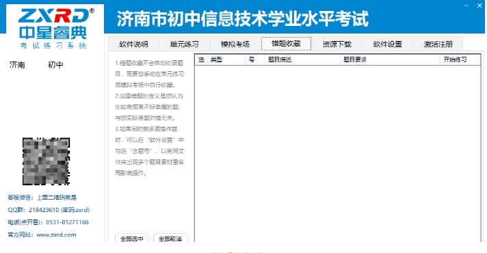 Zhongxing Ruidian, Zhongxing Ruidian download