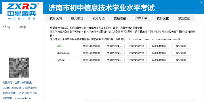 Zhongxing Ruidian, Zhongxing Ruidian download